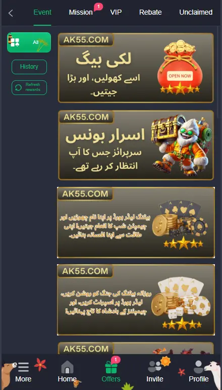 AK55 Game Download