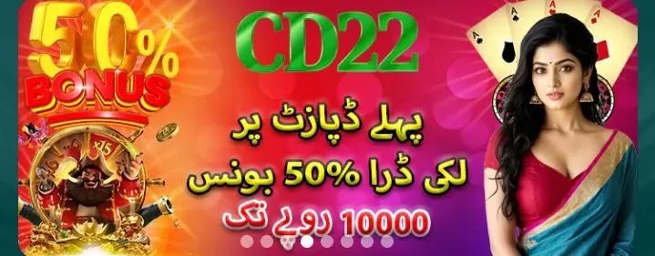 CD22 Game