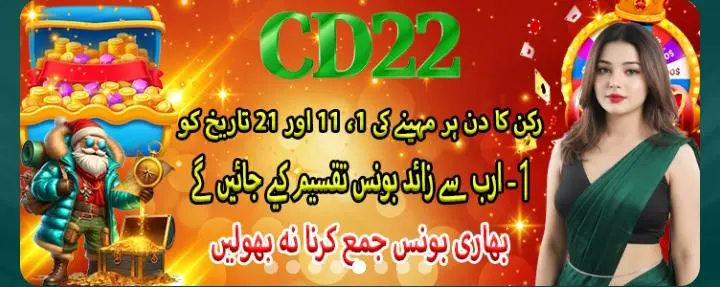 CD22 Game